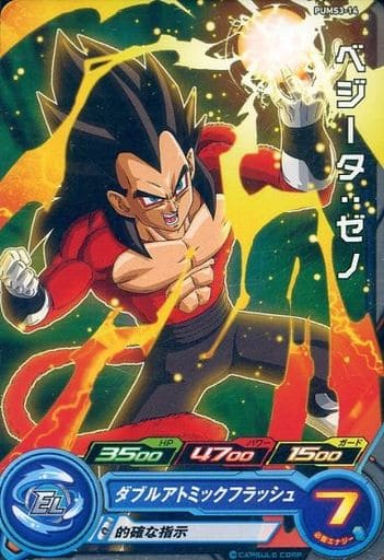 [P] PUMS3-14 ベジータ:ゼノ
