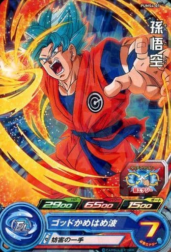 [P] PUMS4-01 孫悟空(箔押し無し)