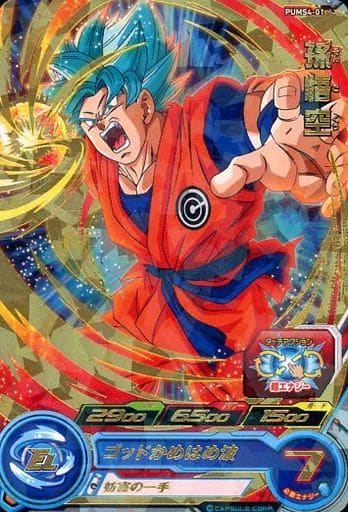 [P] PUMS4-01 孫悟空(箔押しあり)
