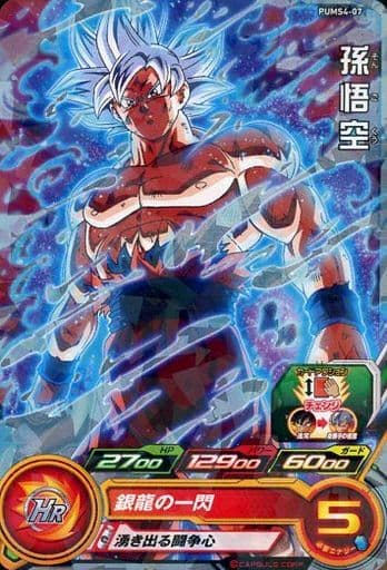 [P] PUMS4-07 孫悟空(箔押し無し)