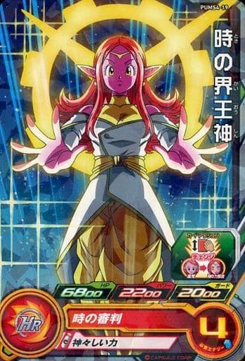 [P] PUMS4-19 時の界王神(箔押し無し)