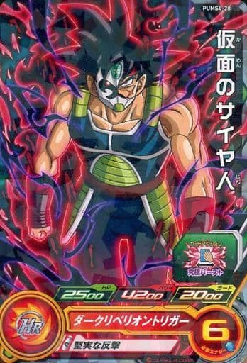 [P] PUMS4-28 仮面のサイヤ人(箔押し無し)