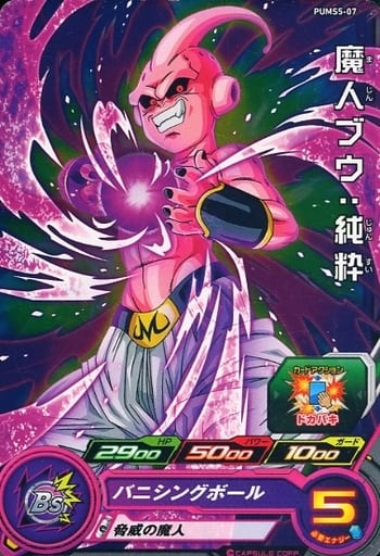 [P] PUMS5-07 魔人ブウ:純粋