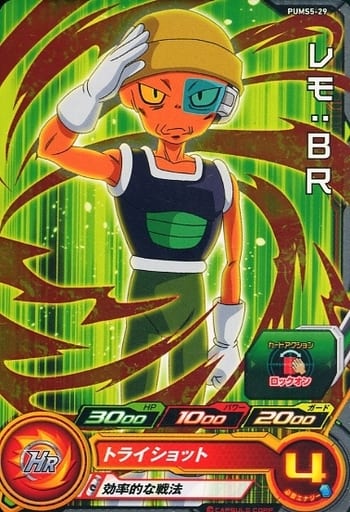 [P] PUMS5-29 レモ:ＢＲ