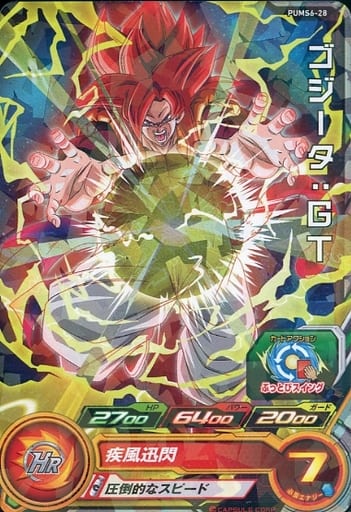 [P] PUMS6-28 ゴジータ:GT(箔押し無し)