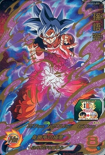 [P] UMDS2-01 孫悟空