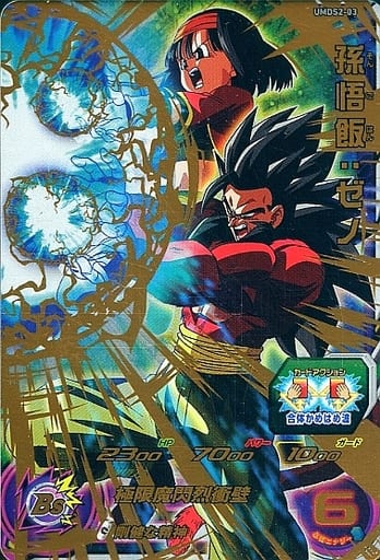 [P] UMDS2-03 孫悟飯:ゼノ