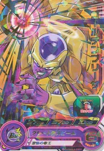 [P] UMPMD-03 ゴールデンフリーザ