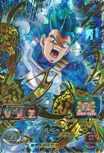 [UR] UM1-19 ベジータ
