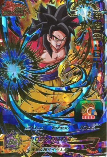 [UR] UM1-59 孫悟空:GT