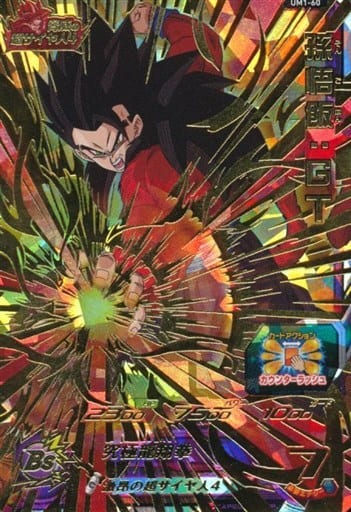 [UR] UM1-60 孫悟飯:GT