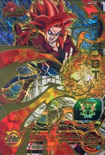 [UR] UM1-62 ゴジータ:GT