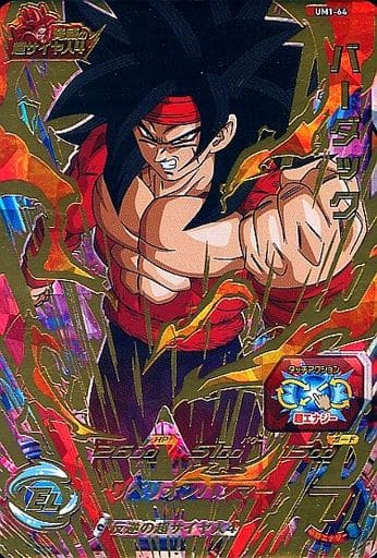 [UR] UM1-64 バーダック