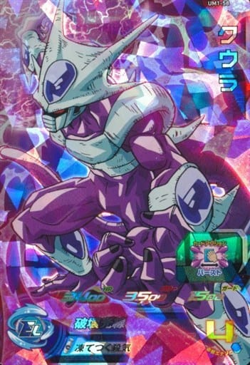 [SR] UM1-58 クウラ