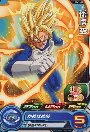 [C] UM1-01 孫悟空
