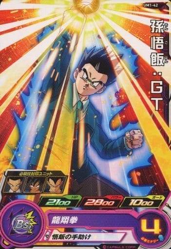 [C] UM1-42 孫悟飯:GT