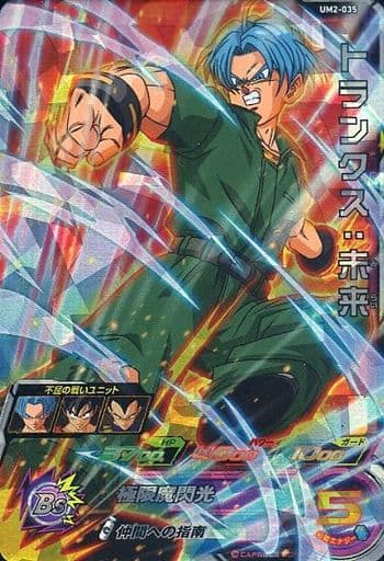 [SR] UM2-035 トランクス:未来