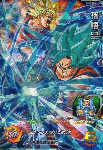 [SR] UM2-045 孫悟空