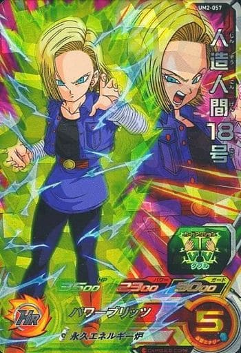 [SR] UM2-057 人造人間18号