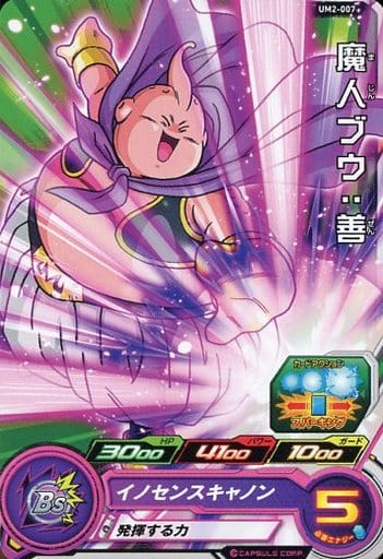 [C] UM2-007 魔人ブウ:善