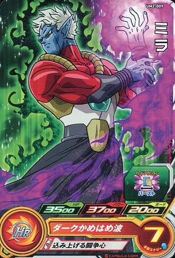 [C] UM2-009 ミラ