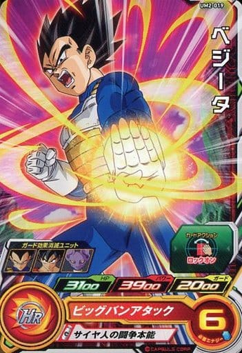 [C] UM2-019 ベジータ