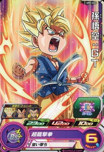 [C] UM2-024 孫悟空:GT