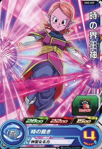 [C] UM2-029 時の界王神