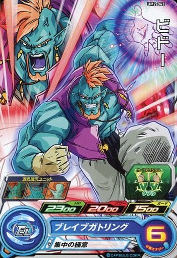 [C] UM2-043 ビドー