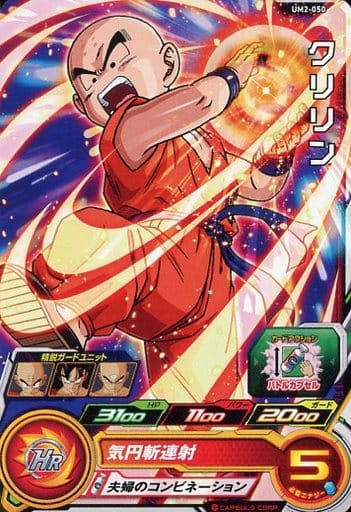 [C] UM2-050 クリリン