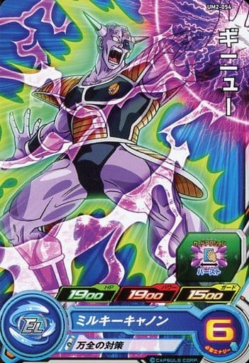 [C] UM2-054 ギニュー