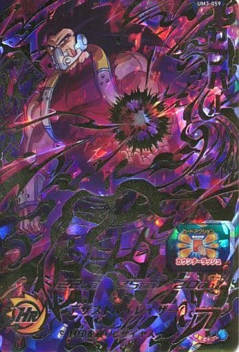 [UR] UM3-059 カンバー