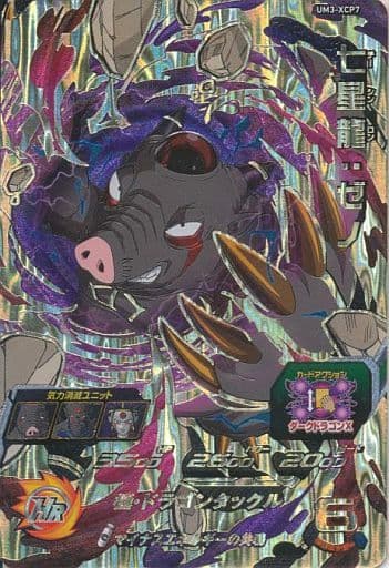 [CP] UM3-XCP7 七星龍:ゼノ