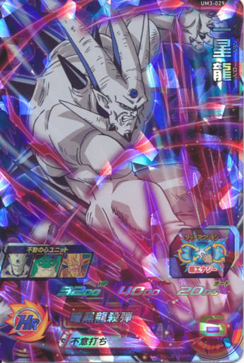 [SR] UM3-029 一星龍