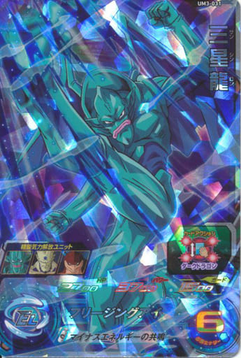 [SR] UM3-031 三星龍