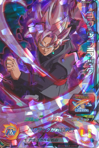 [SR] UM3-067 ゴクウブラック