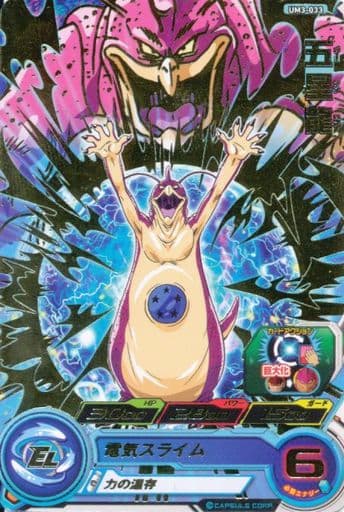 [R] UM3-033 五星龍