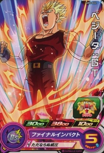 [C] UM3-022 ベジータ:ＧＴ