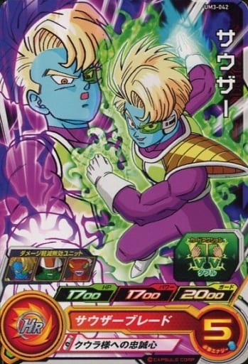 [C] UM3-042 サウザー