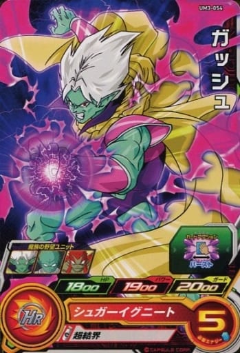 [C] UM3-054 ガッシュ