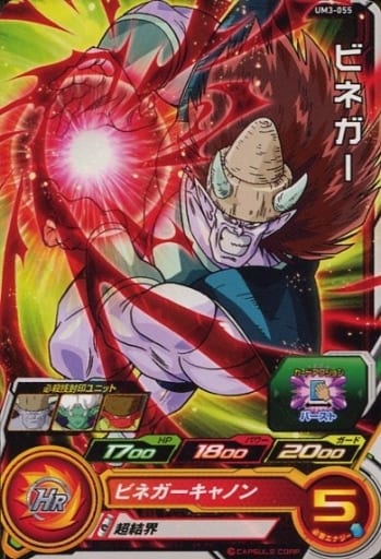 [C] UM3-055 ビネガー