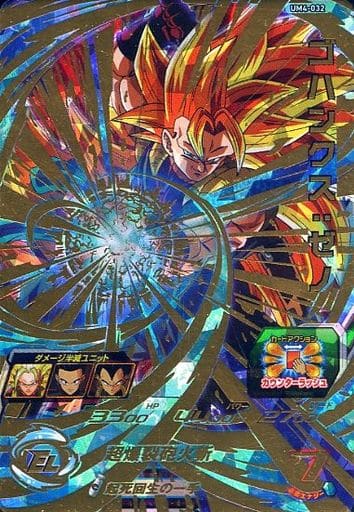 [UR] UM4-032 ゴハンクス:ゼノ