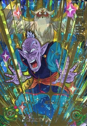 [UR] UM4-033 老界王神