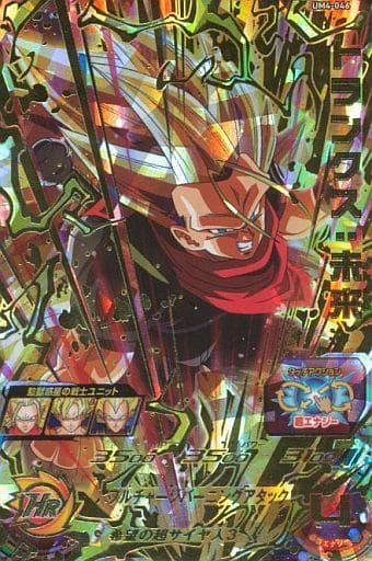 [UR] UM4-046 トランクス:未来