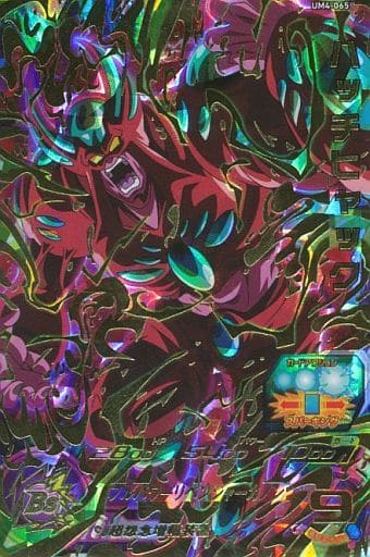 [UR] UM4-065 ハッチヒャック