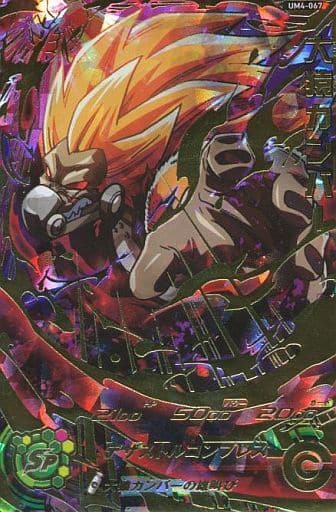 [UR] UM4-067 大猿カンバー