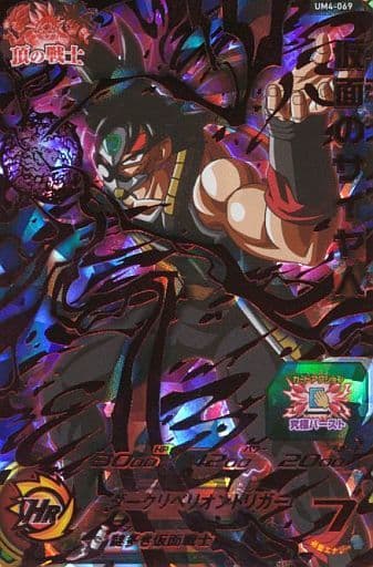 [UR] UM4-069 仮面のサイヤ人