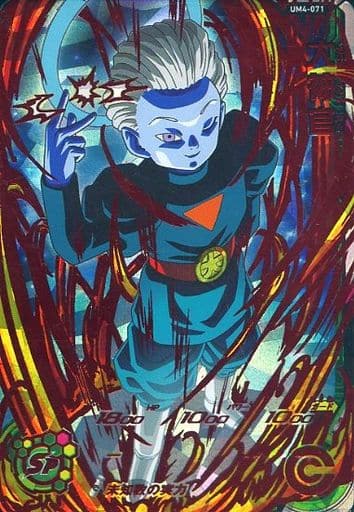 [UR] UM4-071 大神官