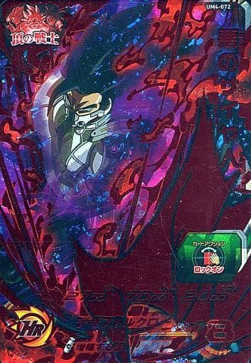 [UR] UM4-072 悪のサイヤ人