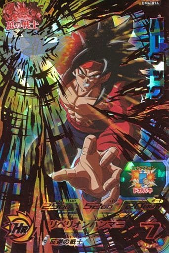 [UR] UM4-074 バーダック